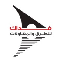 Fidak Co Roads & Contracting/شركة فداك للطرق والمقاولات logo - Similar company to غصون