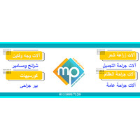 Medical Prime Egypt logo - Similar company to Medical Innovation Assembly