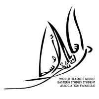 McGill World Islamic and Middle East Studies Student Association (WIMESSA) logo - Similar company to Relief & Aid For Humanity