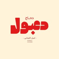 daboul logo - Similar company to Berriesblendco.