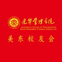 PKU Guanghua School of Management Alumni Association of Eastern America, Inc. logo - Similar company to Pku-Uchicago International Policy Action Lab