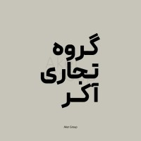 Aker Commercial Brokerage logo - Similar company to Tarazgostar Co.Ltd (شرکت مهندسی بازرگانی ترازگستر)