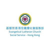 基督教香港信義會社會服務部 (ELCSS-HK) logo - Similar company to People Service Centre