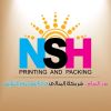 نور الشام للطباعة التغليف nour al sham for printing & packaging logo - Similar company to Advanced Smart & Protected Solutions