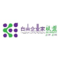 自由企业家联盟 Freedom Entrepreneurs Alliance （自企盟）