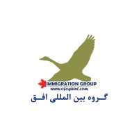 گروه مهاجرتی افق ماندگار logo - Similar company to هلدینگ تجاری-مهاجرتی مهاجر