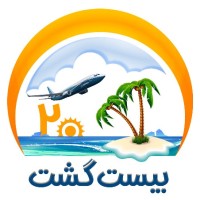 آژانس مسافرتی بیست گشت آریا logo - Similar company to آژانس مسافرتی قصرشیرین