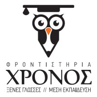 Φροντιστήρια ΧΡΟΝΟΣ logo - Similar company to Δικηγορικός Σύλλογος Πειραιά