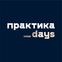 ПрактикаDays