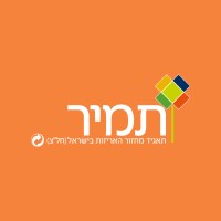 TAMIR Packaging recycling corporation in Israel - תמיר תאגיד מיחזור האריזות של ישראל logo - Similar company to Tmpa Recycling תמפ