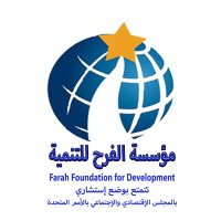 Farah Foundation for Development مؤسسة الفرح للتنمية logo - Similar company to Ibrahimia Media Center Imc