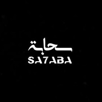Sa7aba | ســحــابــة logo - Similar company to Softway S.A