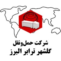 Golshahr Tarabar Alborz Transportation Company logo - Similar company to Tebyan Smart | شرکت توسعه ارتباطات هوشمند تبیان