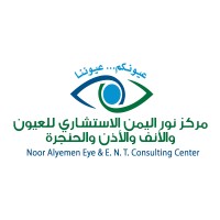 Noor Alyemen Eye & E.N.T Consulting Center | مركز نور اليمن الإستشاري للعيون والأنف والأذن والحنجرة logo - Similar company to Weelo