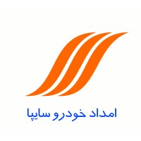 امداد خودرو سایپا logo - Similar company to Advanced Logistic امداد المتقدمة