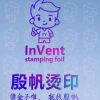Invent logo - Similar company to Ceramics China