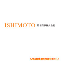 石本商事