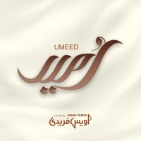 Umeed logo - Similar company to Ah Prints