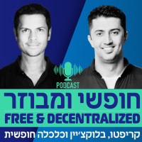 Free & Decentralized Podcast logo - Similar company to Silver Castle