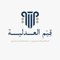 شركة قيم العدلية محامون ومستشارون logo - Similar company to Yousef Al-Mutairi Lawyer Office For Legal Consultations And Advocacy
