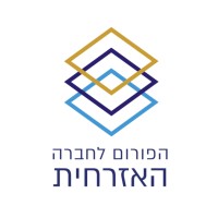 The Civil Society Forum – הפורום לחברה האזרחית logo - Similar company to Dudaim - The Recycling And Environmental Education Park In The Negev