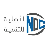 National Development Company logo - Similar company to Steam Cloud ستيم كلاود