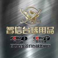 ZHIXIN BILLIARDS SUPPLIES logo - Similar company to Universal Billiards