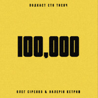 Podcast.100k logo - Similar company to Foro Tech
