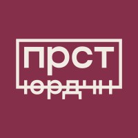 Просто юридично | Ukrainian Law at Ease logo - Similar company to Center Of American Law In Ukraine