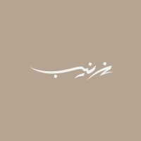 Zeinab Tamimi - Qatiffah Clothes logo - Similar company to Creative Masters Design And Build  (Cmdb)