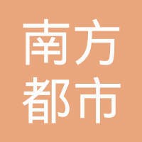 南方都市报 logo - Similar company to Nirmal Designs Private Limited