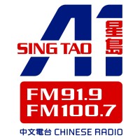 Sing Tao A1 Chinese Radio logo - Similar company to Horizon Texas Conference Of The United Methodist Church