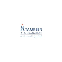 تمكين المساندة | Tamkeen Almusanadah logo - Similar company to Kshoof - كشوف