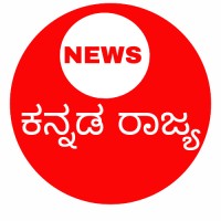 News Kannada Rajya logo - Similar company to Aads - (Anaga Architectural Design Studio)