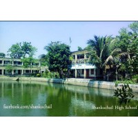 Shankuchail High School (SHS) logo - Similar company to Comptech Network System (Pvt) Limited
