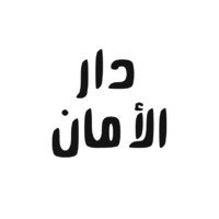 Dar Alaman Hospitality Est. logo - Similar company to Supply Fields