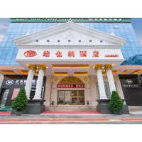 维也纳酒店有限公司