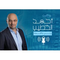 Ahmad Khatib Podcast logo - Similar company to Predicta Labs