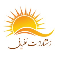 Nazariani Publication | انتشارات نظریانی logo - Similar company to Vanacitalent