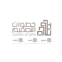 design steps logo - Similar company to Sk-Touch Interior Design Studio