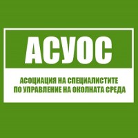 Асоциация на Специалистите по Управление на Околната Среда (АСУОС) logo - Similar company to Bfbhr - Българска Фондация За Бизнеса И Правата На Човека