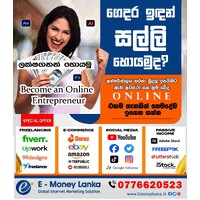 E Money Lanka