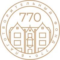 Благотворительный фонд 