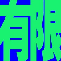 YXStudio logo - Similar company to Objective Object Studio