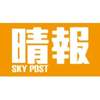 晴報 – 創科大時代