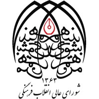 Supreme Council of the Cultural Revolution logo - Similar company to Gostaresh Khadamat Karatelephone