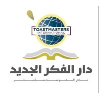 Dar Alfeker Aljaded Toastmasters Club logo - Similar company to Toastmasters | نادي سحر البيان