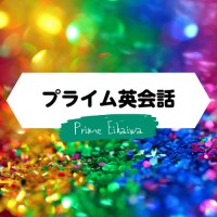 Prime Eikaiwa logo - Similar company to Eikaiwa School Kids Garden