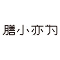 SHAN（膳小亦为） logo - Similar company to Zaihui 再惠