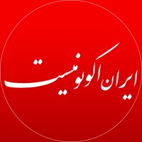 Iran Economist | ایران اکونومیست logo - Similar company to Yaasaan
